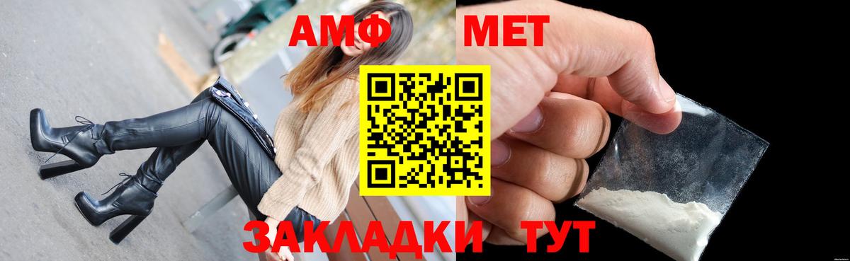 АМФ VHQ Ейск
