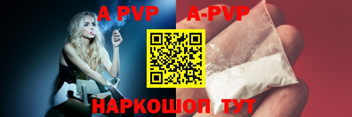 Ейск  А ПВП кристаллы  Вход с VPN  Alpha-PVP кристаллы  APVP кристаллы 