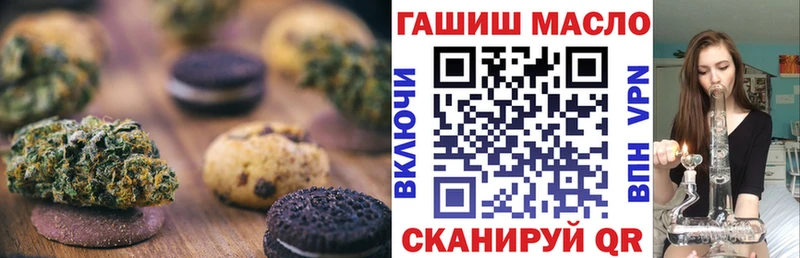 Печенье с ТГК марихуана  Ейск 