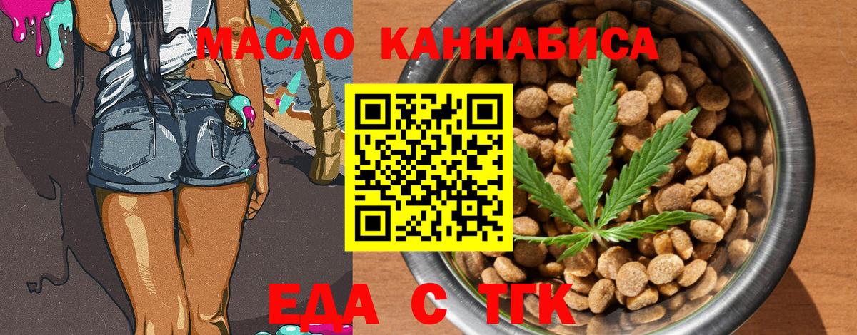 Ейск  Canna-Cookies конопля  Вход с VPN 