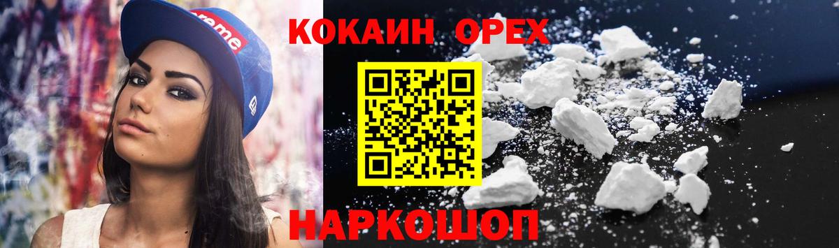 Cocaine FishScale Ейск