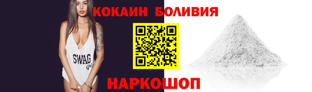 COCAIN Fish Scale  COCAIN VHQ  Вход с VPN  Ейск 