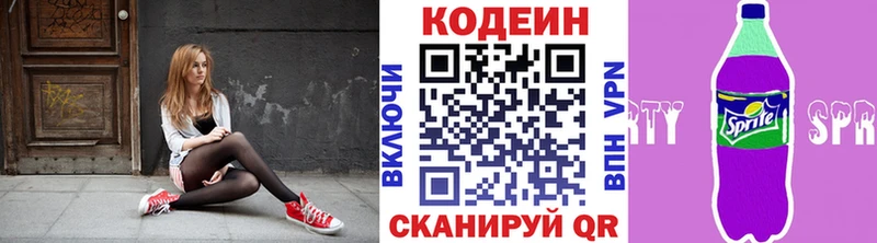 Кодеиновый сироп Lean Purple Drank  купить наркотик  Ейск 