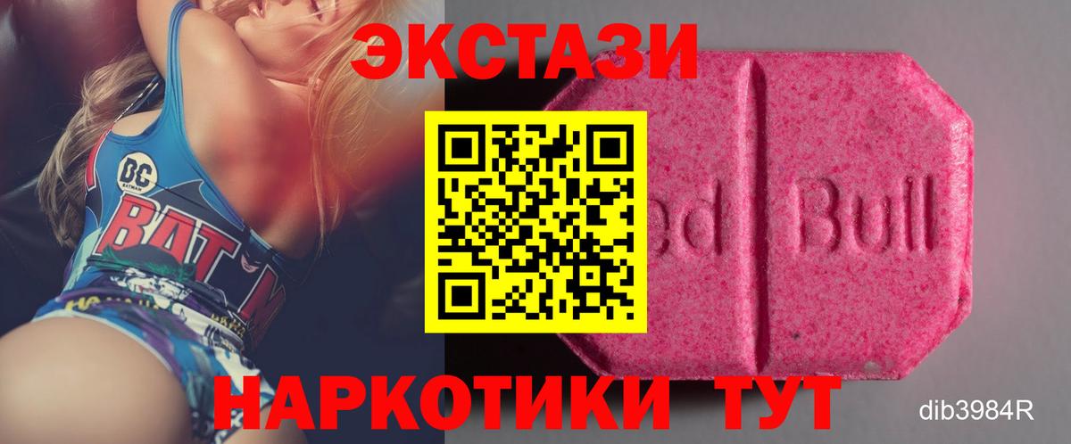 Ecstasy 280 MDMA Ейск