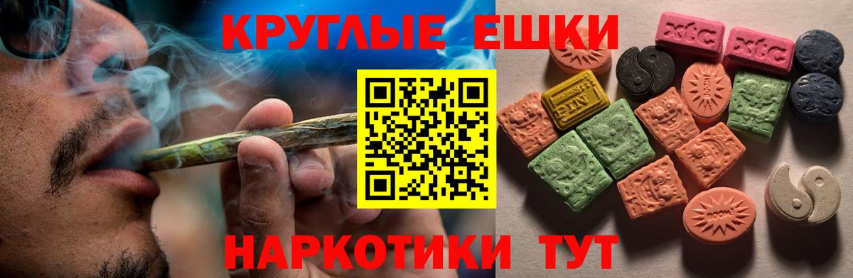 ЭКСТАЗИ 280мг  Вход с VPN  Ейск  ЭКСТАЗИ диски 