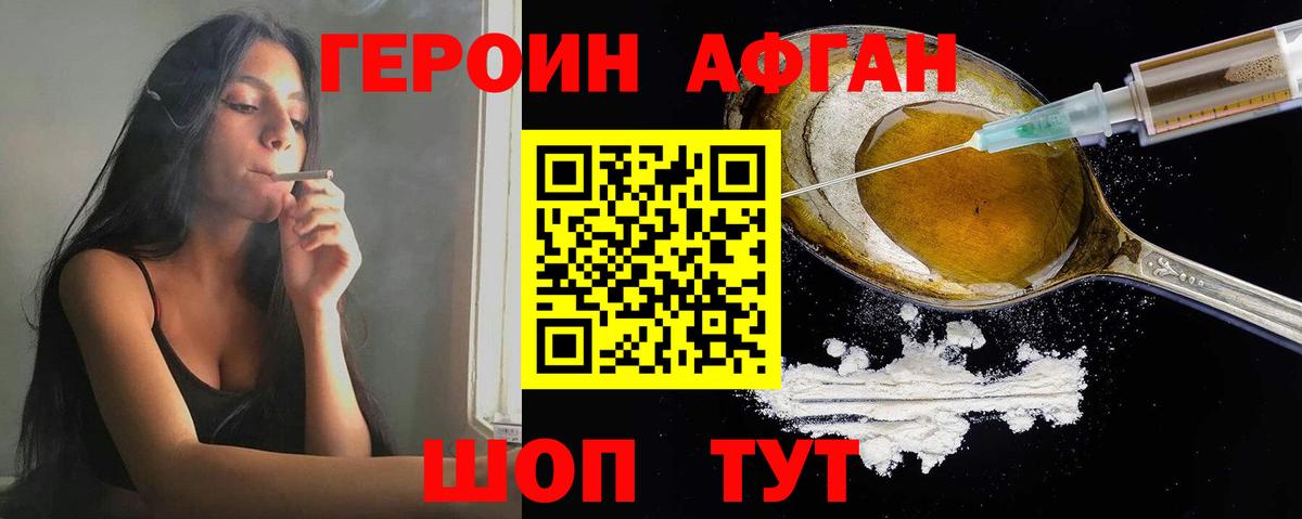 Ейск  ГЕРОИН VHQ  Вход с VPN 