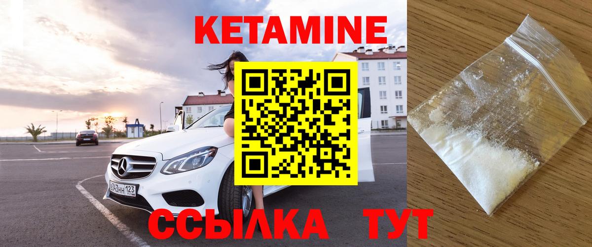 Ейск  КЕТАМИН VHQ  КЕТАМИН ketamine  Вход с VPN 