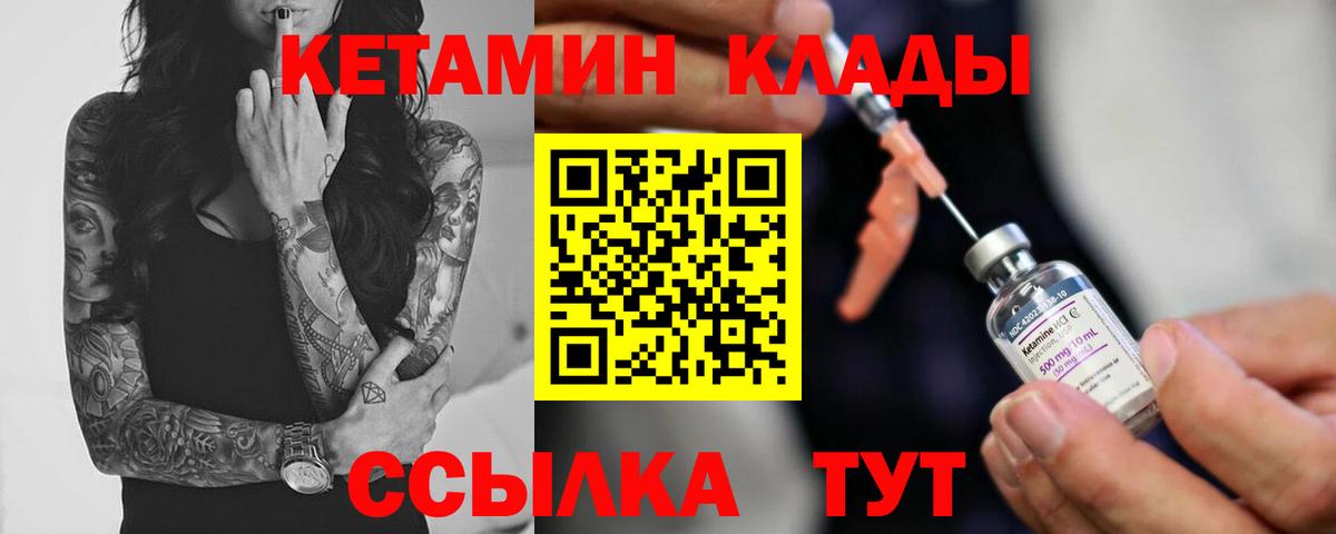 Кетамин ketamine Ейск