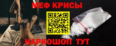 прущие крисы Ипатово