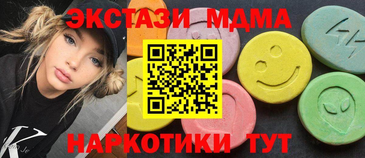 МДМА кристаллы  Вход с VPN  Ейск 