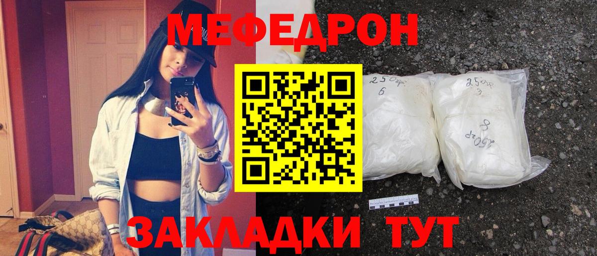 Меф кристаллы Ейск