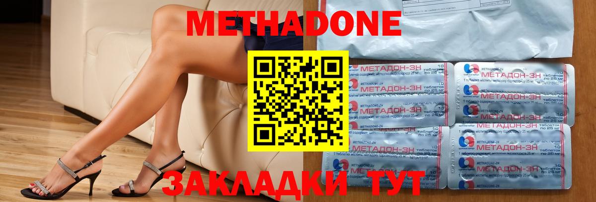 Ейск  Метадон кристалл  блэк спрут как зайти  Вход с VPN  МЕТАДОН кристалл 