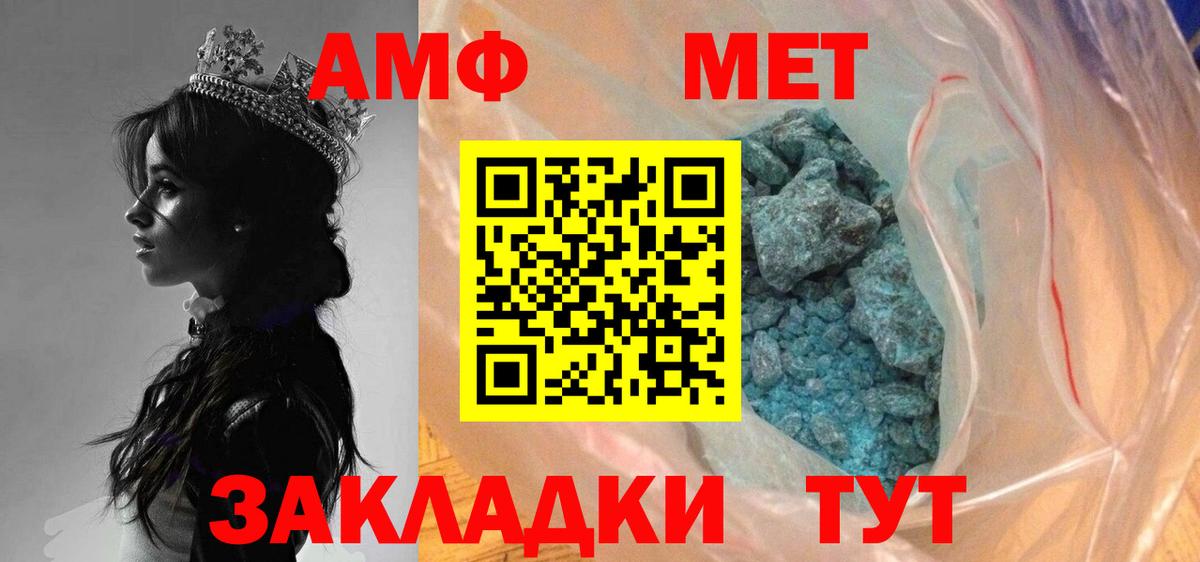 МЕТАМФЕТАМИН витя  Вход с VPN  Первитин  Ейск 