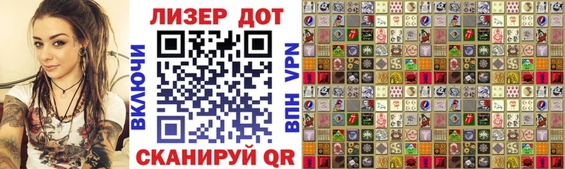 Наркотические марки 1,8мг  Ейск 