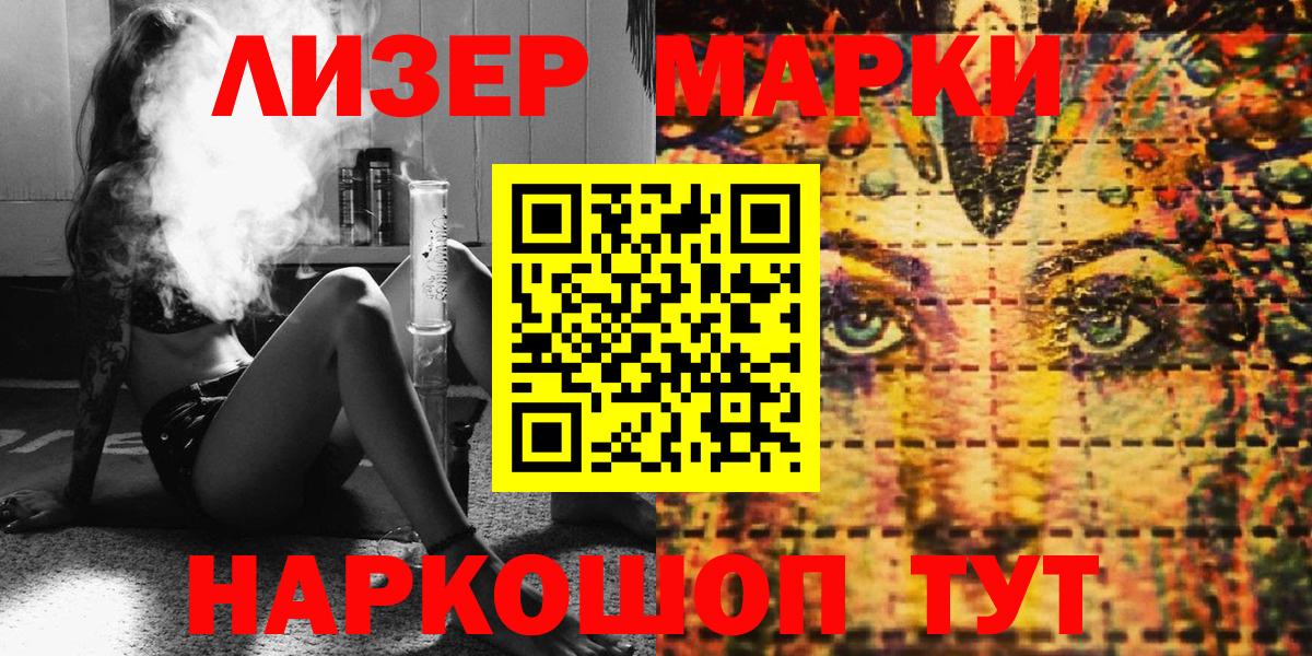 Ейск  Марки N-bome 1,8мг  Вход с VPN 