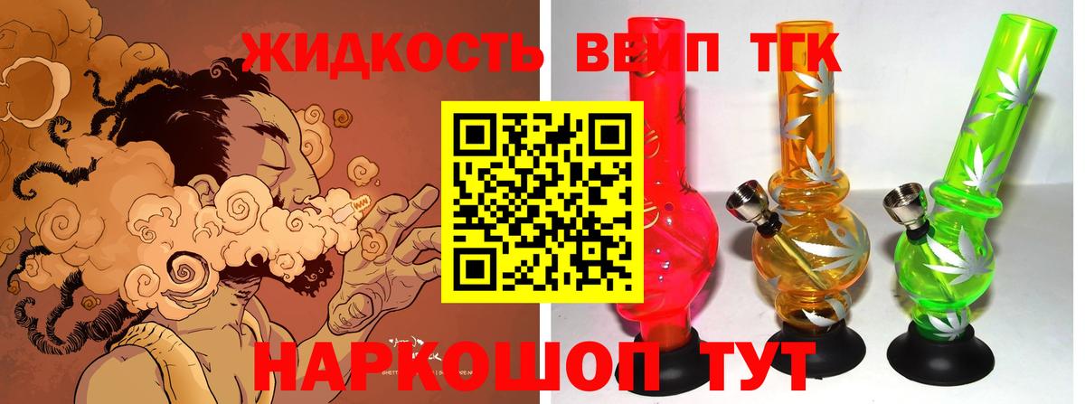 Ейск  Дистиллят ТГК жижа  Вход с VPN 