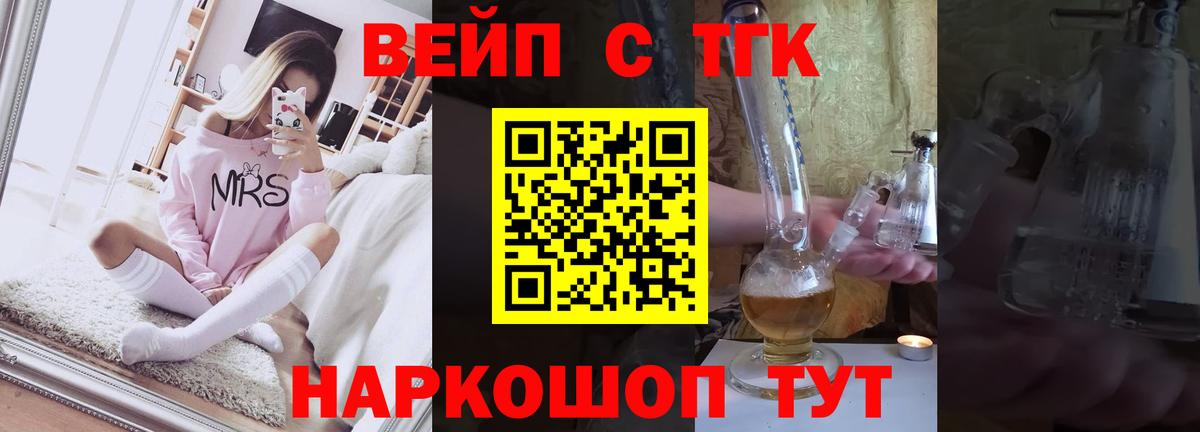 ТГК гашишное масло Ейск